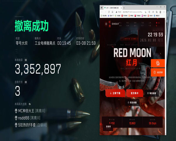 三角洲星辰辅助哪里下透视自瞄效果